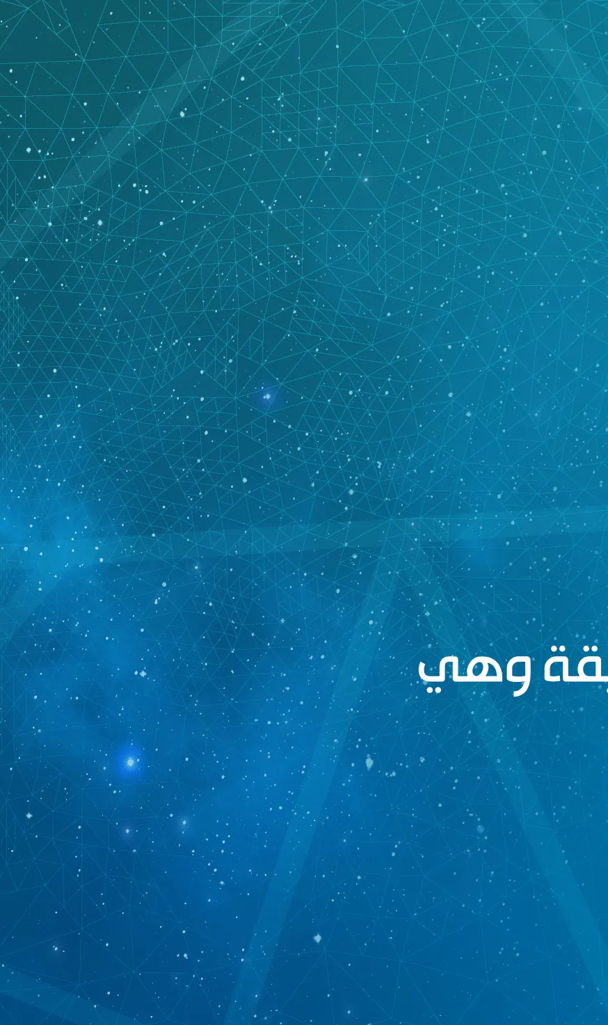 منظومة شركات كيانات المتحدة