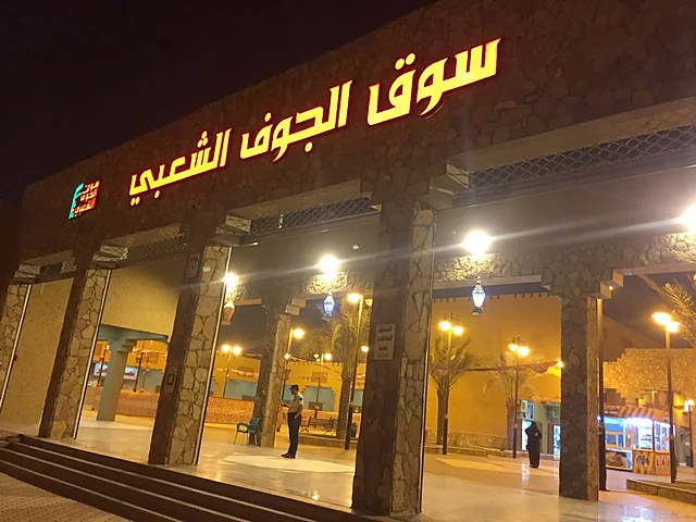 واحة الزيتون والأسواق الاستثمارية